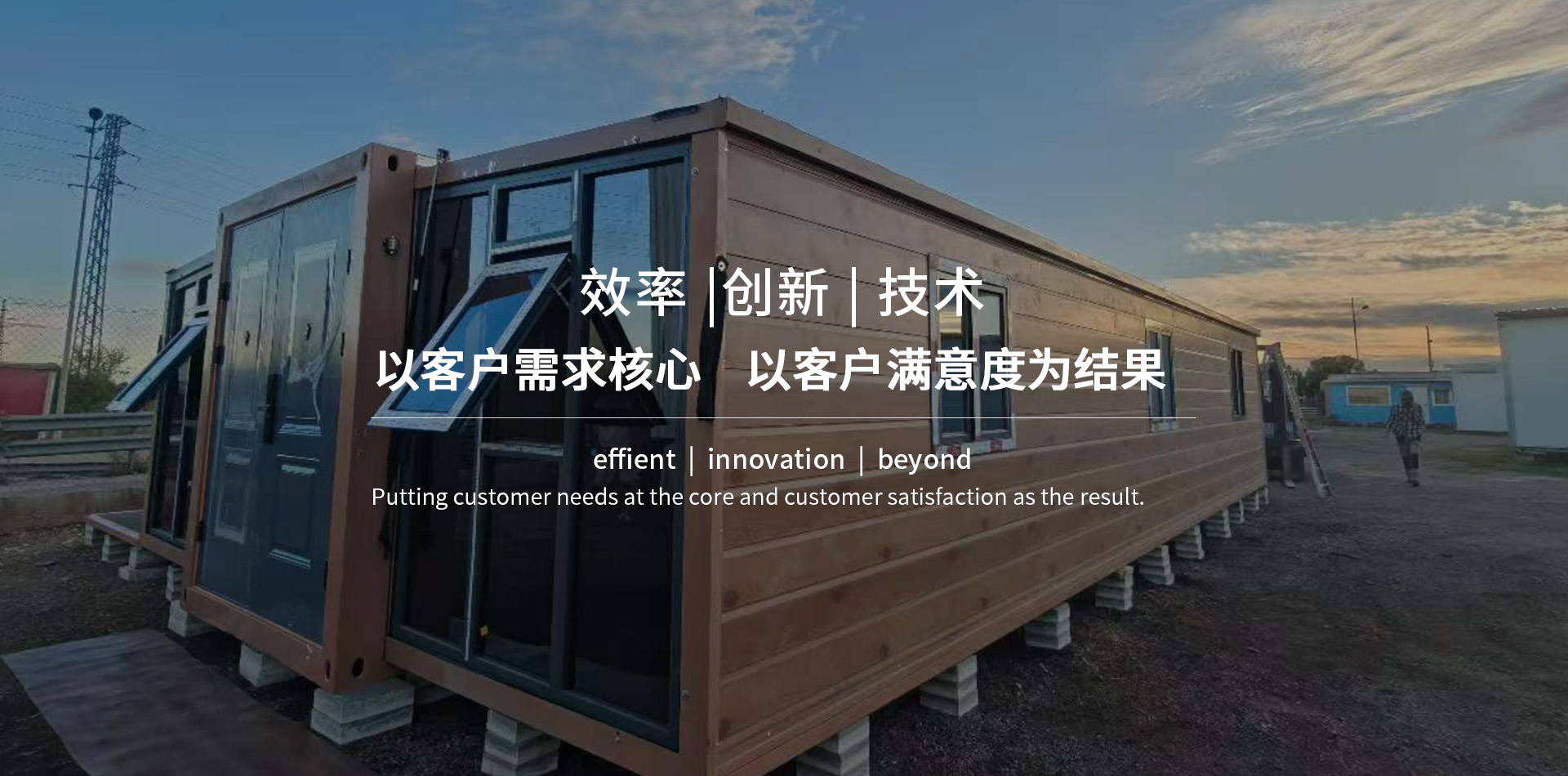 河北亿隆集成房屋有限公司