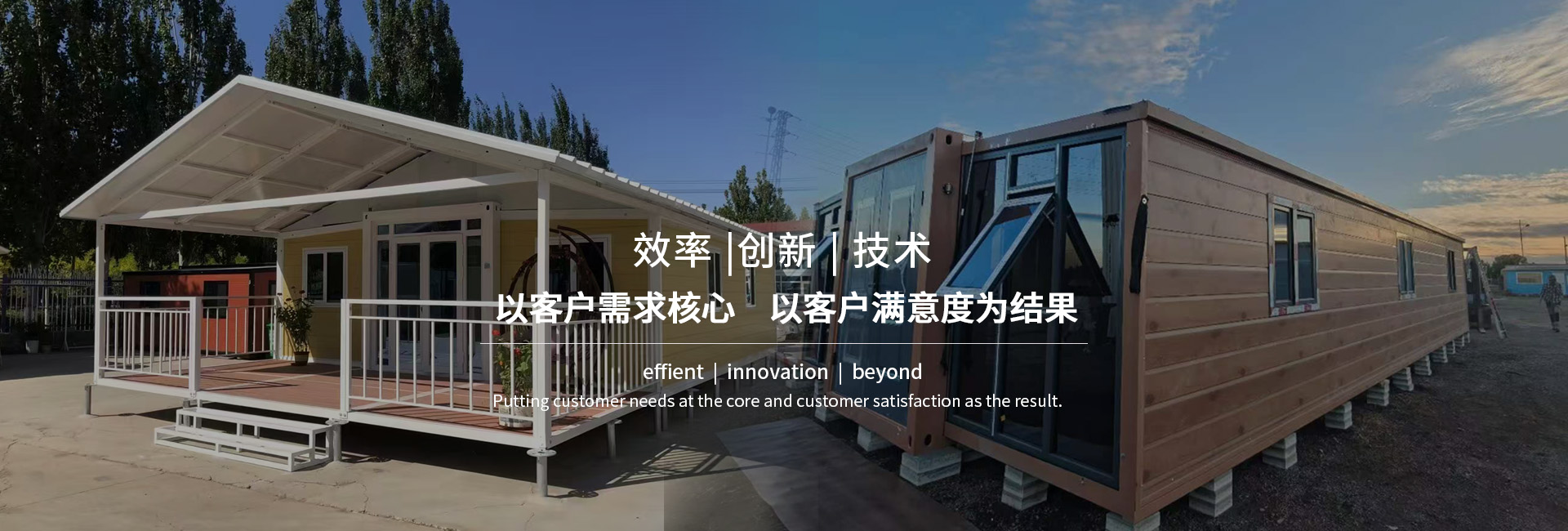 河北亿隆集成房屋有限公司
